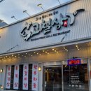 홈플러스익스프레스상갈점