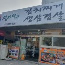 반가네반찬