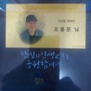 &#39;황금연못&#39; 녹화 촬영