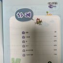 신사고수학보습학원 | 이번 여름 방학엔! 천재교육 우등생학습 , 수학, 일일수학으로 2학기 대비하자!