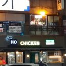 호치킨 간석남부역점 이미지