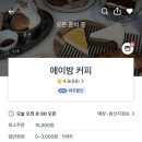 선정릉역에 느좋 카페라니 [에이밤 카페 선릉점]