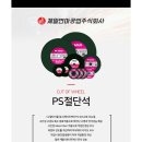 제일안전공구 이미지