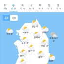 12월 11일 수요일 날씨 이미지