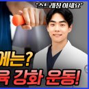 어깨 스트레칭과 회전근개, 유착성관절낭염, 석회화건염 치료 이미지