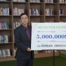 포항제일교회, 북부경찰서에 후원금 500만원 전달 이미지