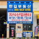 동탄역명문공인중개사사무소 | 동탄 인테리어 잘 된 사무실 임대 어디가 좋을까? 직접 다녀온 후기