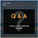 노동법률사무소일터생각