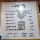 예림유치원 | 평택닭볶음탕 푸짐했던 백년장수 고려삼계탕