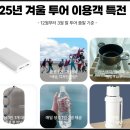 뉴은하수펜션 | 겨울 몽골 여행 코스 홉스골 몽골 패키지 여행 노라 투어 여행사