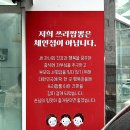 쓰리짬뽕 - 강서구 명지오션시티7로 29 | 쓰리짬뽕