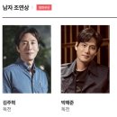 55회 백상예술대상 영화부문 최종 후보 공개 이미지
