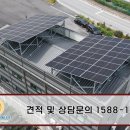 골든에너지 태양광발전소 이미지