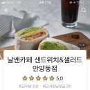 날쌘카페안양동점 이미지