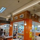 제일수산 분식 이미지