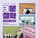 쉽게 다가가는 인문학 이미지