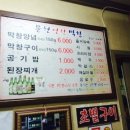 문현연탄막창 이미지