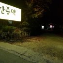 자여목욕탕 이미지
