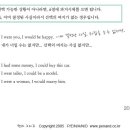 가정법현재 vs 가정법과거 이미지