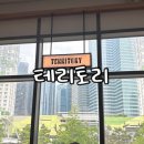 송도 센트럴파크 아트포레 브런치 맛집 테리토리
