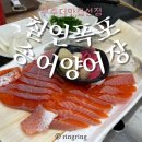 칠연폭포송어양어장 이미지