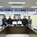 군산 군산대학교 일간전북