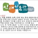 인재니움24 네이버블로그