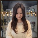 당감동 미용실 이미지