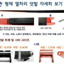 (주)형제중기 이미지