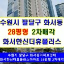 수성로258번길 이미지