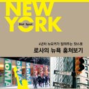 도서출판 뉴욕
