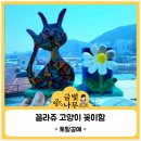 평생학습관 강좌로 내손으로 만드는 우리옷 | 토탈공예/치매예방프로그램/실버고품격취미활동/주간보호센터/노인복지관/평생학습관/배달강좌/외부출강