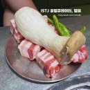 부안생갈비 | 부천 송내역 맛집 | 원조부안집 송내역점, 육즙 가득한 숙성 목살과 쫀득 벌집 껍데기