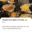 짐프라이빗 부산대점 | [부산 부산대] 팝콘 무제한으로 즐기기 ‘팝콘도시’ 06 MZ의 찐추천 맛집