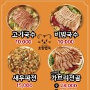 호랑면옥 - 창원시 성산구 상남로 67 | 호랑면옥