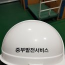 중부발전서비스(주) 이미지