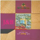 제이앤비(J&B) 이미지