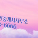 산남공인중개사사무소 이미지