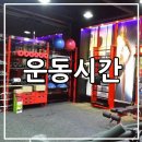 바디스톤휘트니스 이미지