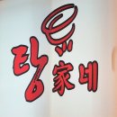 탕가네생고기김치찌개삼겹살 이미지