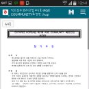 제1회 익스트리코리아컵 AGE COMMUNITY(띠대항전) 이미지