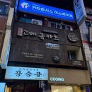 고베규카츠 | [서면 맛집] 취향대로 굽는 서면 규카츠 맛집 고베규카츠 방문후기