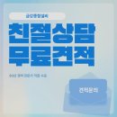 금강종합설비 이미지