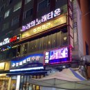 녹산주민문화회관 | [인천/계산] 계산동 술집 :: 분위기 좋은 주민회관 솔직리뷰