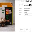 서산태안6쪽마늘조합 공동사업법인 이미지