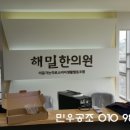 해밀한의원 이미지