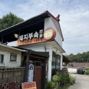 가정식식당 | [경기도/양평] 고물가 시대에 6천원인 백반집이 있다? 순흥식당 가정식 백반 후기