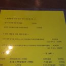 짱미엔 (짜장+탕슉) 후기