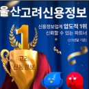 고려신용정보(주)