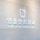 79플란트치과의원 이미지